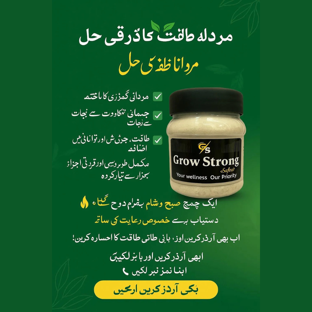 Grow Strong Powder